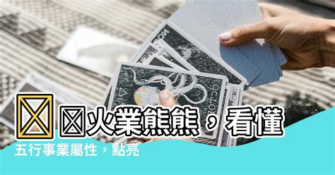 火型行業|五行屬性系列 之 【屬火行業】 